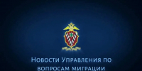 Нарушителей миграционного законодательства в Астраханской области за неделю оштрафовали на 1,1 млн - Punkt-a.info
