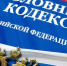 Житель Пыть-Яха зарегистрировал иностранку в своей квартире, из-за чего стал фигурантом уголовного дела - РИЦ Югра