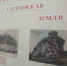 «Предметный разговор»: в Саткинском краеведческом музее представлена новая выставка - GovoritSatka.Ru