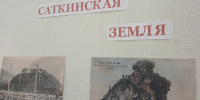 «Предметный разговор»: в Саткинском краеведческом музее представлена новая выставка - GovoritSatka.Ru