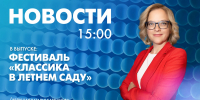 Новости Петербурга к 15:00 - tvspb.ru - ТК Санкт-Петербург