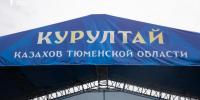 Фото Сергея Куликова - Tumentoday.Ru
