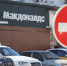 Гендиректор "Вкусно – и точка" счел маловероятным возвращение McDonald’s в Россию - M24.Ru