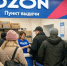 Пункт выдачи Ozon / Фото: создано в нейросети - ИА Амител