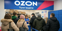 Пункт выдачи Ozon / Фото: создано в нейросети - ИА Амител