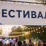 В Черкесске открылся этно-фестиваль «Пульс культур» с выставками и мастер-классами - Русское радио КЧР