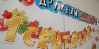 Первое сентября предложили сделать выходным днем для некоторых россиян - Spbdnevnik.ru
