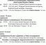 12-18.07. Расписание богослужений в Преображенском храме г. Иваново - Ивановская митрополия