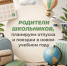 Ещё не начали учиться, но уже можно планировать отпуск - ТК ТОЛЬЯТТИ 24