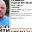 В Волгограде разыскивают пропавшего 28 июня мужчину - Газета Вечерний Волгоград