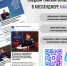 Следком Томской области в национальном мессенджере MAX - Следственный комитет