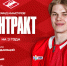 Новый двусторонний контракт с Демидом Мансуровым, на три года! - ХК Спартак Москва