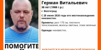 Волгоградская правда - Газета Волгоградская правда