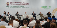 Форум: сессия «Молодежь будущего» - ККИ РУК