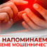 Будьте бдительны «Красивая открытка» может стоить вам денег. - Администрация Белгородского района