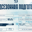 План предсезонной подготовки московского «Динамо» к сезону 2026/2027 - МХК Динамо