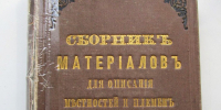 1.JPG - Ставропольский музей-заповедник