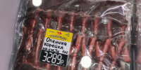 «Оленина покусывается»: Мурманчане о стоимости северных деликатесов - ИА Nord-News.Ru