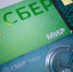 Россиянам блокируют счета за переводы от 200 000 самим себе - Gorodvo.Ru