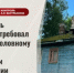 жалоба - Петрозаводск говорит