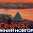 ФК «Пари НН» сменил название и учредителя - ИА Нижний сейчас