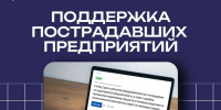 Информация для предпринимателей Белгородской области. - Прохоровский район