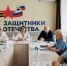 За круглым столом в фонде «Защитники Отечества» говорили о льготах по налогам - УФНС
