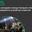 Бельский округ остался без интернета - Tver24.Com