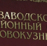 Родителям новокузнецких подростков придётся выплатить полмиллиона за угнанную иномарку - Nk-Tv