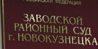 Родителям новокузнецких подростков придётся выплатить полмиллиона за угнанную иномарку - Nk-Tv