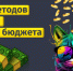 Как планировать личный бюджет: пошаговый план для начинающих - Федерация профсоюзов
