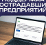 ❕Информация для предпринимателей Белгородской области. - Грайворонский муниципальный округ