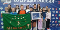 Межрегиональный турнир «Будущее России» пройдет в Адыгее - ИА Адыгея Сегодня