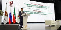 Пленарное заседание Международного форума потребительской кооперации - ККИ РУК