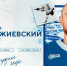 Артем Блажиевский пополнил состав московского «Динамо» - МХК Динамо