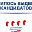 Источник: Избирком РХ - Пульс Хакасии