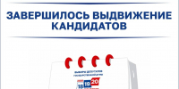Источник: Избирком РХ - Пульс Хакасии
