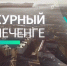 Дежурный по Печенге от 11 июля - Телекомпания ТВ-21