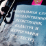 Путин объявил благодарность сотруднице брянского Росреестра - БрянскToday.Ru