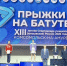 Спортсменка из Истры блестяще выступила на Спартакиаде учащихся в Комсомольске-на-Амуре - Газета Истра сегодня
