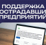 Информация для предпринимателей Белгородской области. - Краснояружский район