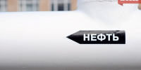 В Коми увеличились запасы нефти - Bnkomi.Ru