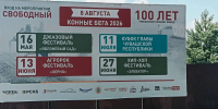 На конном заводе имени Чапаева разыграли Кубок Главы Чувашии - Знамя Труда