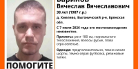 Под Брянском без вести пропал 38-летний Вячеслав Баринов - БрянскToday.Ru
