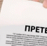 Как составить претензию в УК ❓ - Bugulma.ws