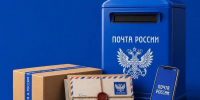 // Фото Почты России - Правительство Орловской области