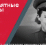 12 июля – 110 лет со дня рождения женщины-снайпера Людмилы Павличенко - Музейно-мемориальный комплекс Победа