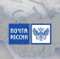 Поздравление с Днем российской почты! - Избирательная комиссия
