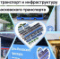 В честь Дня Московского транспорта украсили инфраструктуру и городской транспорт - Департамент транспорта