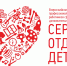 Педагоги ВДЦ «Океан» участвуют в заочном этапе конкурса «Сердце отдаю детям» - Всероссийский детский центр Океан
